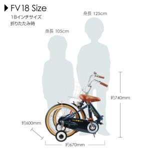 子供用 折りたたみ自転車 18インチ 本体 女...の詳細画像4