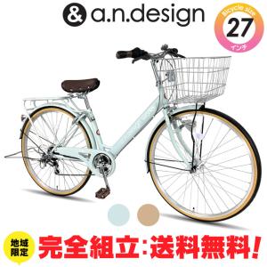 送料無料ヤクシン完全組立 自転車 27インチ シティサイクル 変速 LEDオートライト 6段変速 おしゃれ お買い物 通勤通学 a.n.design works NVP276RHD｜tokyo-depo