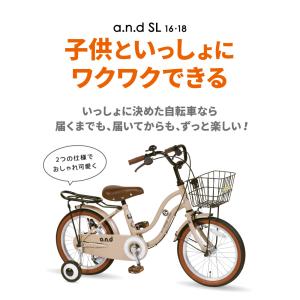 子供用 自転車 16インチ 本体 女の子 男の...の詳細画像5