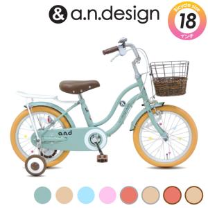 すみっコぐらし 18インチ 自転車 エムアンドエム M＆M【ラッピング