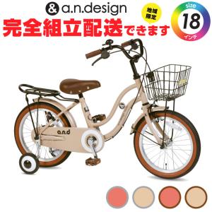 すみっコぐらし 18インチ 自転車 エムアンドエム M＆M【ラッピング