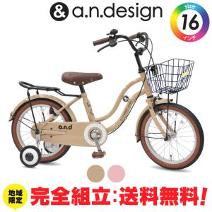 【東京】リリアーレ　18インチ　自転車　子供用　女の子　※直接引取または配送可能 a.n.design-works 訳あり大特価 完全組立ヤクシン 自転車 子供用 18