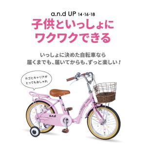 半藤カゴ 子供用 自転車 18インチ 本体 女...の詳細画像3