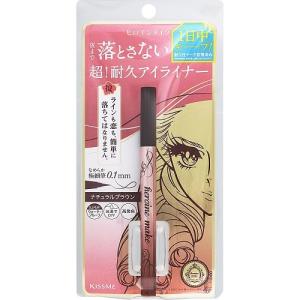 ヒロインメイク プライムリキッドアイライナー リッチキープ 03 ナチュラルブラウン(0.40ml)