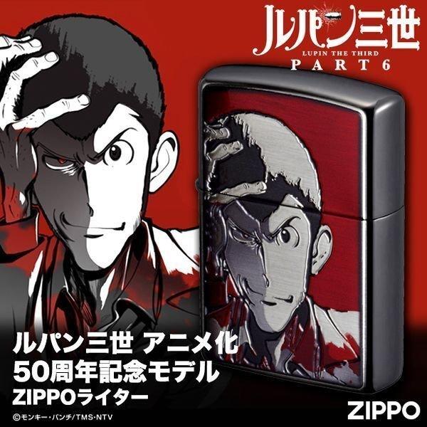 ZIPPO  ライター  ルパン三世アニメ化50周年記念モデル (期間限定生産)