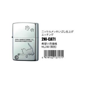 CATシリーズ ニッケルメッキいぶし仕上げ　エッチング　2NI-CAT1