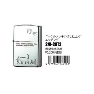 CATシリーズ ニッケルメッキいぶし仕上げ　エッチング　2NI-CAT2｜tokyo-ec