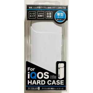 JUNKADO  アイコス ハードケース iQOS HARD CASE / アイコス用薄型ハードケース iQH017  ホワイト｜tokyo-ec