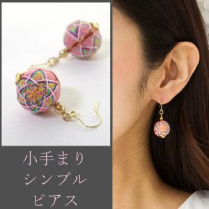 ピアス レディース 小手まり ハンドメイド シンプルピアス ピンク  日本製 決算大特価｜tokyo-emporium