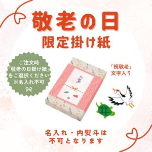 敬老の日 ギフト スイーツ 詰め合わせ プレゼ...の詳細画像3