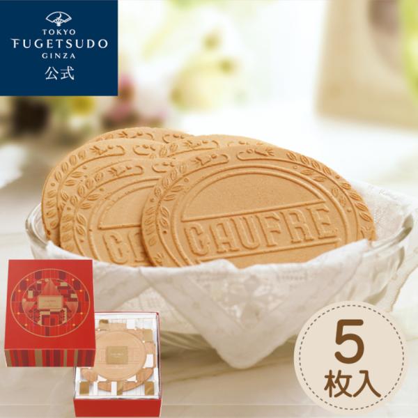 お中元 プチギフト スイーツ お菓子 プレゼント 箱菓子 個包装 セット 洋菓子 お土産 のし 東京...