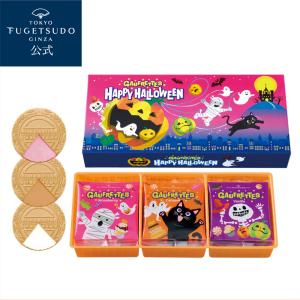 ハロウィン お菓子 プレゼント 詰め合わせ 個包装 スイーツ 2026 東京風月堂 ハロウィンゴーフレットカートン
