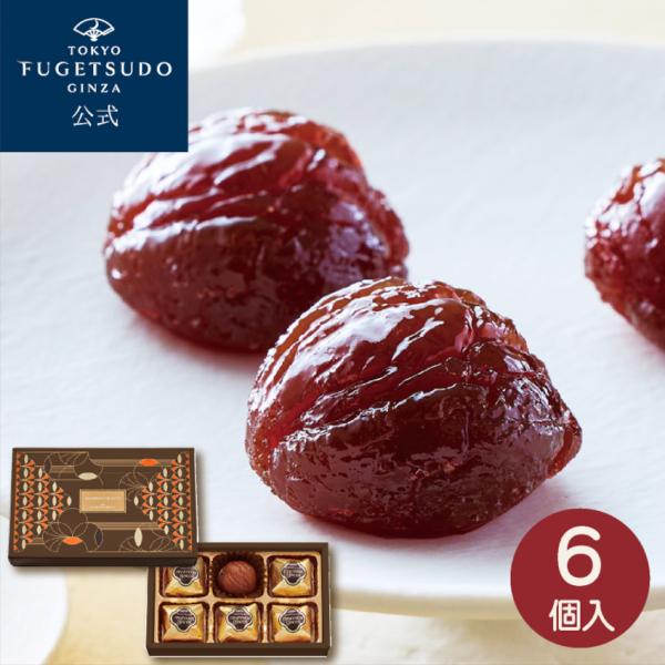 栗スイーツ ギフト スイーツ お菓子 プレゼント 詰め合わせ 個包装 のし 東京風月堂 マロングラッ...