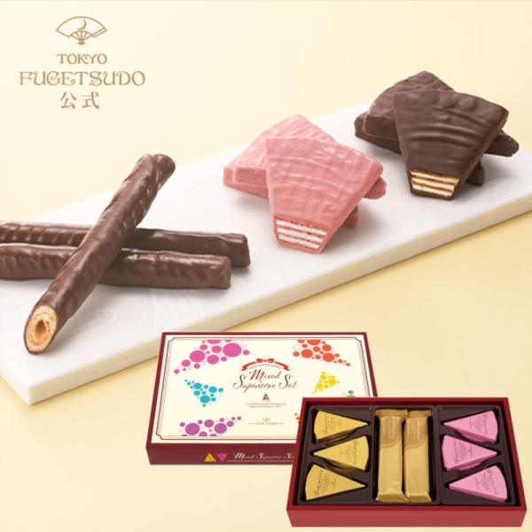 チョコレート ギフト スイーツ お菓子 プレゼント 詰め合わせ 個包装 のし セット 東京風月堂 ミ...