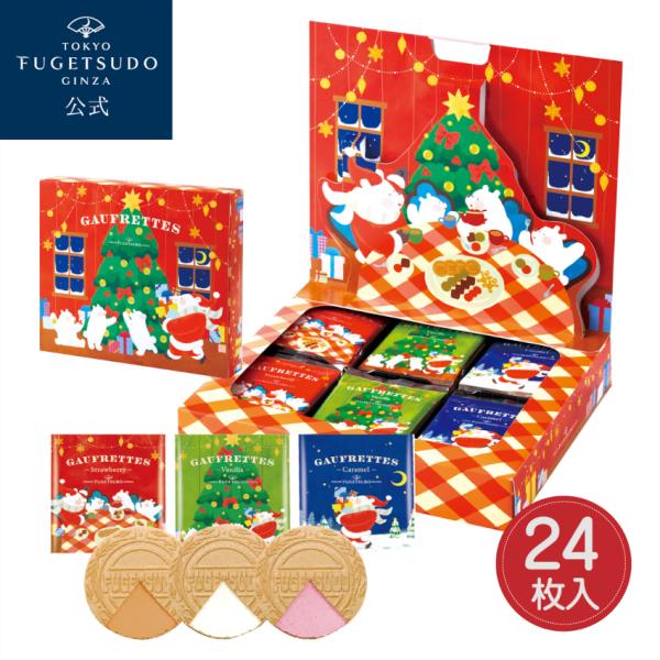 クリスマス お菓子 プレゼント 詰め合わせ 個包装 スイーツ プレゼント 2025 東京風月堂 クリ...