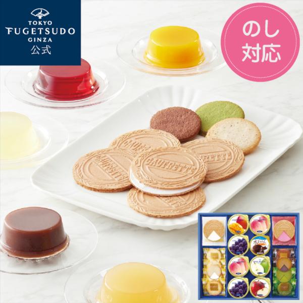 お中元 御中元 ギフト 帰省土産 のし 2026 箱菓子 スイーツ 詰め合わせ プレゼント お菓子 ...