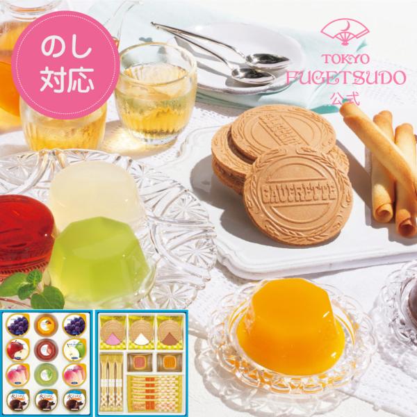 お中元 御中元 ギフト 帰省土産 のし 2026 箱菓子 スイーツ プレゼント お菓子 個包装 ゼリ...