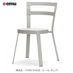 イタリア製 emu（エミュー）/RONDA CHAIR【商品名：ロンダ チェア