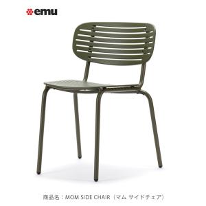 イタリア製 emu（エミュー）/ROUND SIDE CHAIR【商品名：ラウンド