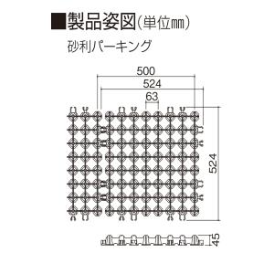 【四国化成 砂利舗装路】砂利パーキング 8枚入...の詳細画像3