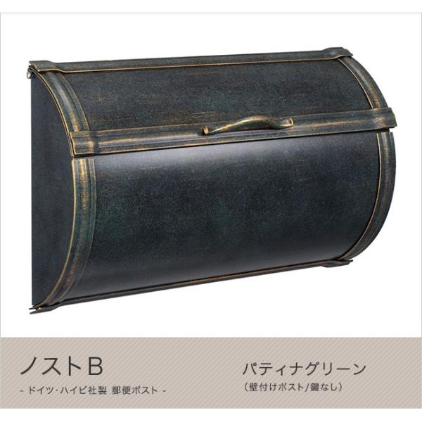 【ハイビポスト】ドイツ・ハイビ社製 郵便ポスト ノストＢ パティナグリーン（鍵なし）[MA1-643...