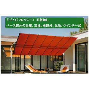 イタリアFIM社製パラソル「FLEXY（フレクシー）」 交換部品一式（石盤なし）【石盤を置く台座、支柱、傘骨組み（リブ）、キャンバス生地、ウインチ一式】