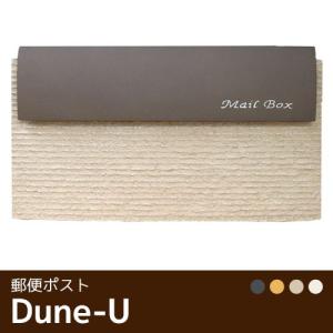 スタッコU（全4色）【おしゃれな郵便受け 郵便ポスト おしゃれな南欧瓦