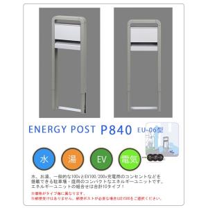 【期間限定セール】【クレスコ社】ENERGY POST/エネルギーポスト P840 EU-06型（IOS DESGIN）｜tokyo-gardening