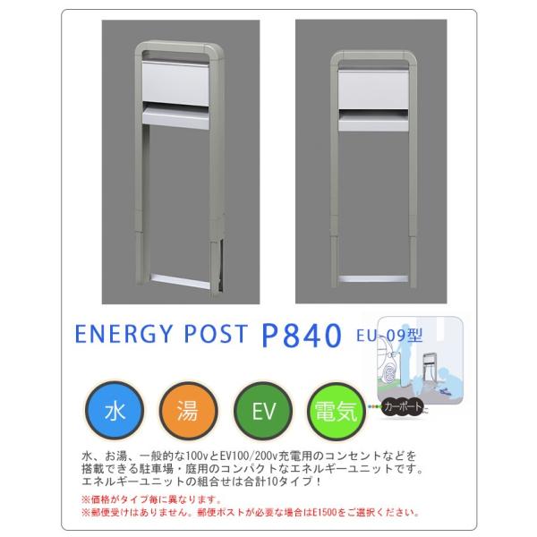 【期間限定セール】【クレスコ社】ENERGY POST/エネルギーポスト P840 EU-09型（I...