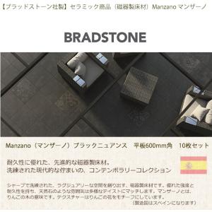 【ブラッドストーン社製】Manzano/マンザーノ平板600角（600mm×600mm×厚み20mm）ブラックニュアンス色/10枚セット【スペイン製、高級感のある磁器製床材】｜tokyo-gardening