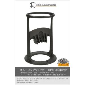 FIRESIDE（ファイヤーサイド） 薪割り キンドリングクラッカー [型番