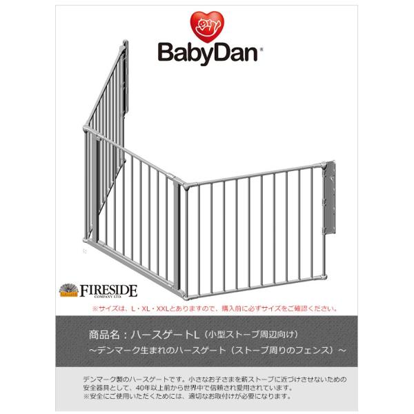 ハースゲートL【薪ストーブフェンス ファイヤーサイド】品番 56806（ブラック）、56807（ホワ...