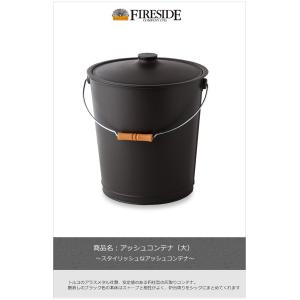 アンティーク アッシュコンテナ（大）アラスメタル社製【灰取りバケツ