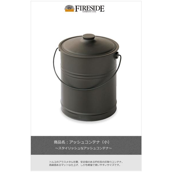 【次回2026年4月上旬入荷予定】アッシュコンテナ（小）アラスメタル社製【灰取りバケツ ファイヤーサ...