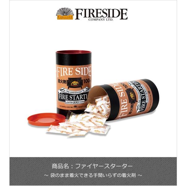 ファイヤースターター1箱 約700g入り（約100個）【薪や焚火やBBQでの炭への着火 正規販売代理...