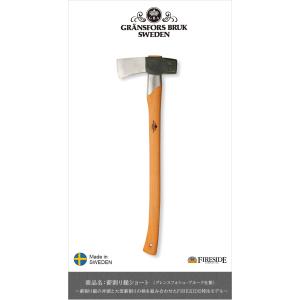 大型薪割り【グレンスフォシュブルークの薪割り斧 ファイヤーサイド