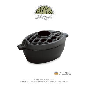 薪ストーブスティーマー FIRESIDE ミニマス ラティス 加湿器 2025年12月下旬入荷予定】スティーマー ミニマス（フィリグリィ