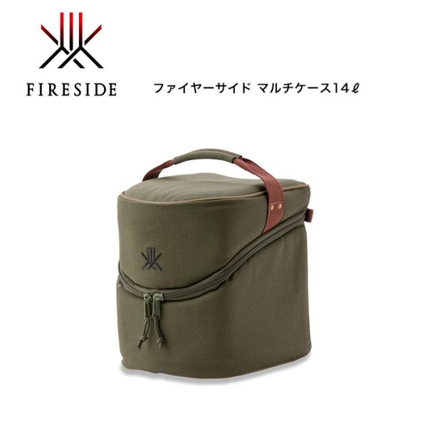 ファイヤーサイド マルチケース14L 品番：72031【グランマーコッパーケトル小収納 ファイヤーサ...