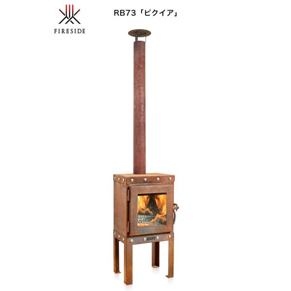 ピクイア（Piquia）/品番：78101/サイズ：W40×D33.5×H80（煙突含201.0）c...