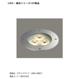 DAIKO LLG-7067XU LED地中埋込灯一台入新品ランプ別売