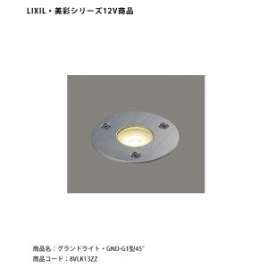 タカショー ダウンライト 角度調整タイプ 12V 24V ダウンライト 2型