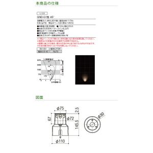 【仕様変更】【LIXIL美彩12V照明】グラン...の詳細画像5