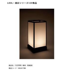 LIXIL美彩12V照明】行灯照明 桜（和紙柄）/消費電力：1.6W 器具光束