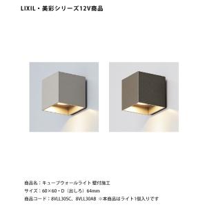 LIXIL フットライト 美彩 DC12V 8VLG54 : 住建本舗 - 通販 - Yahoo 