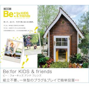 【可愛い木製小屋】Be:forKIDS&amp;friends/ビー：フォーキッズ&amp;フレンズ【組立不要、一体...