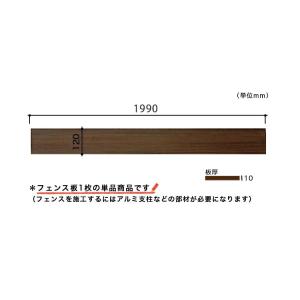 【樹脂製・目隠しフェンス】スタイルフェンスL1...の詳細画像2