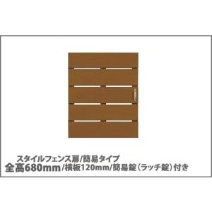 目隠しフェンス】商品名：スタイルフェンス扉/簡易タイプ（簡易取っ手