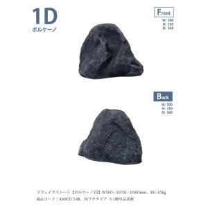 リフェイクストーン【ボルケーノ1D】サイズ：W500×H350×D360mm、約1.45kg、商品コード：A60CZ154K ※1個単品部材、内フチタイプ【人工庭石 人工石】｜tokyo-gardening