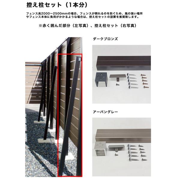控え柱セット（1本分）※3色から選択可能【フェンスの強度向上 フェンス倒壊防止 風に強いフェンス フ...