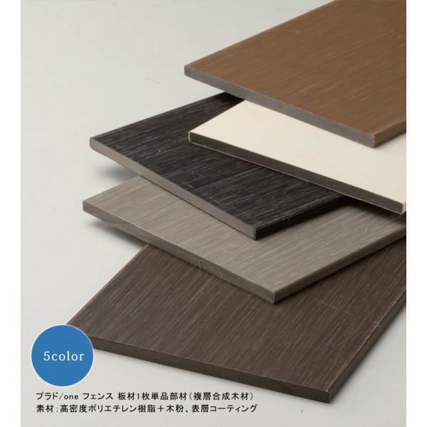 プラドoneフェンス板材 W150×L1990×t7mm ※本商品は板材1枚単品部材 横張りタイプ（...